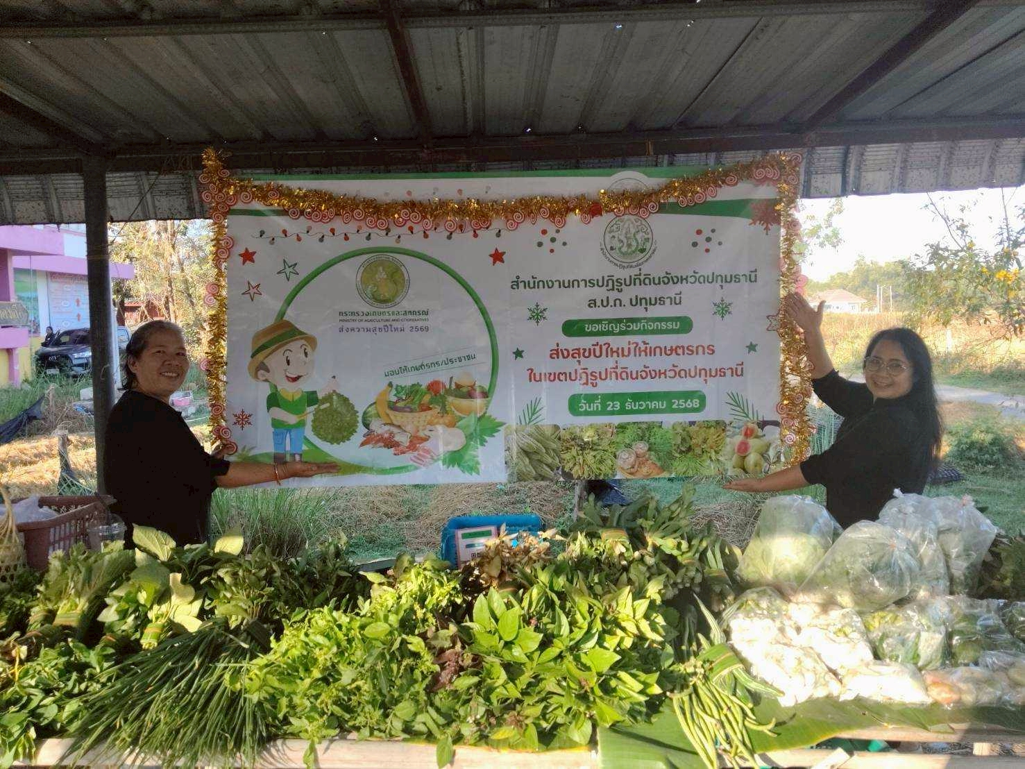 title - ร่วมกับวิสาหกิจชุมชนเกษตรกรผู้ปลูกฝรั่งบ้านเฮา และคณะครู สกร.อำเภอหนองเสือ จัดกิจกรรม 